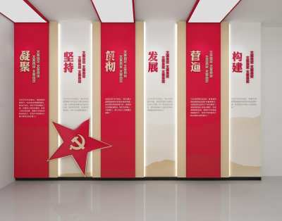 现代党建文化墙3D模型下载